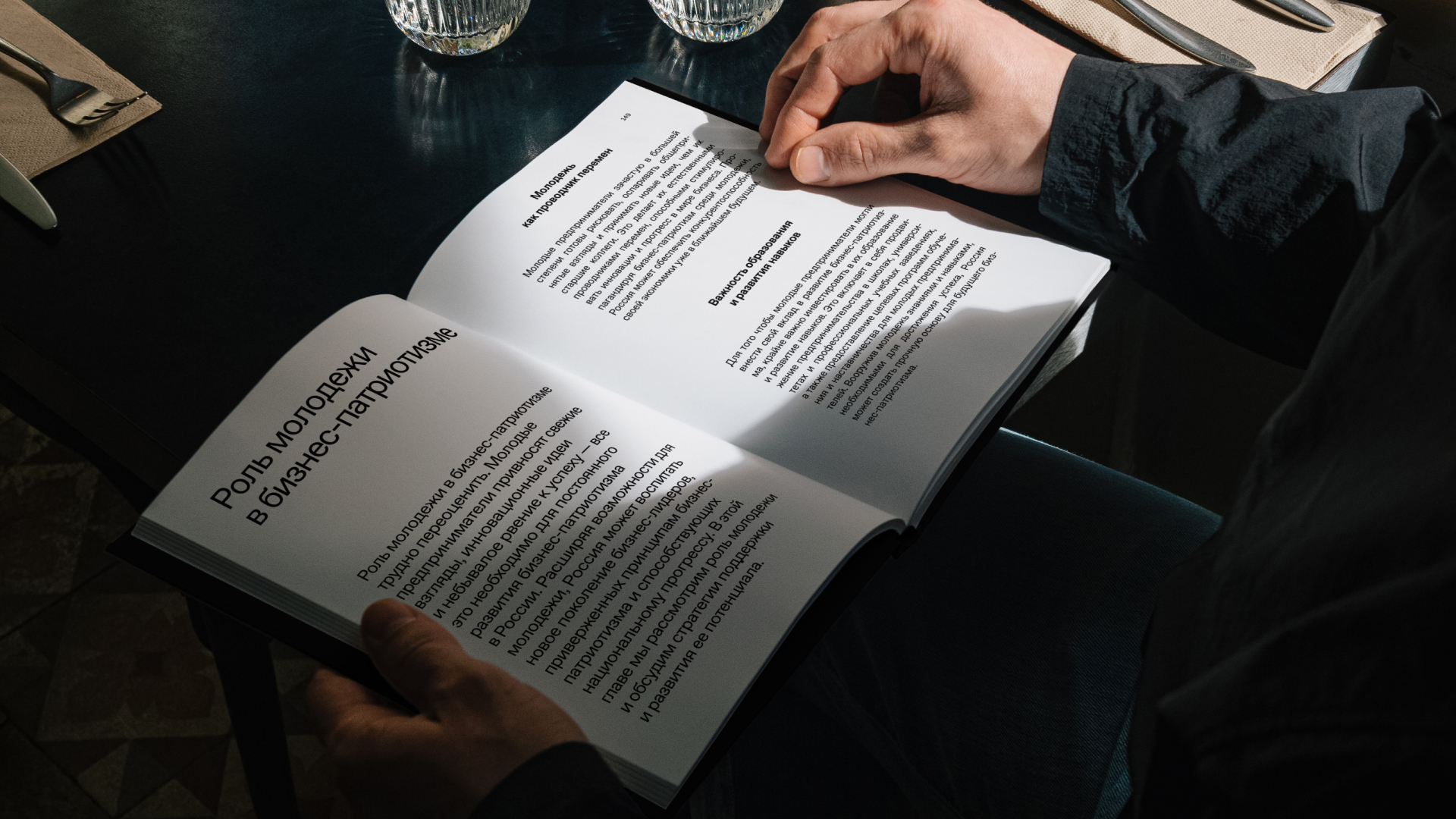 Разворот книги «Краум»