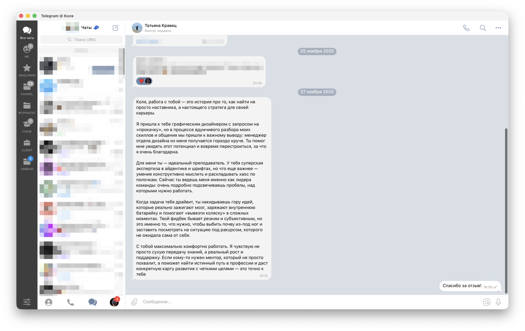 Отзыв Татьяны Кравец о менторстве